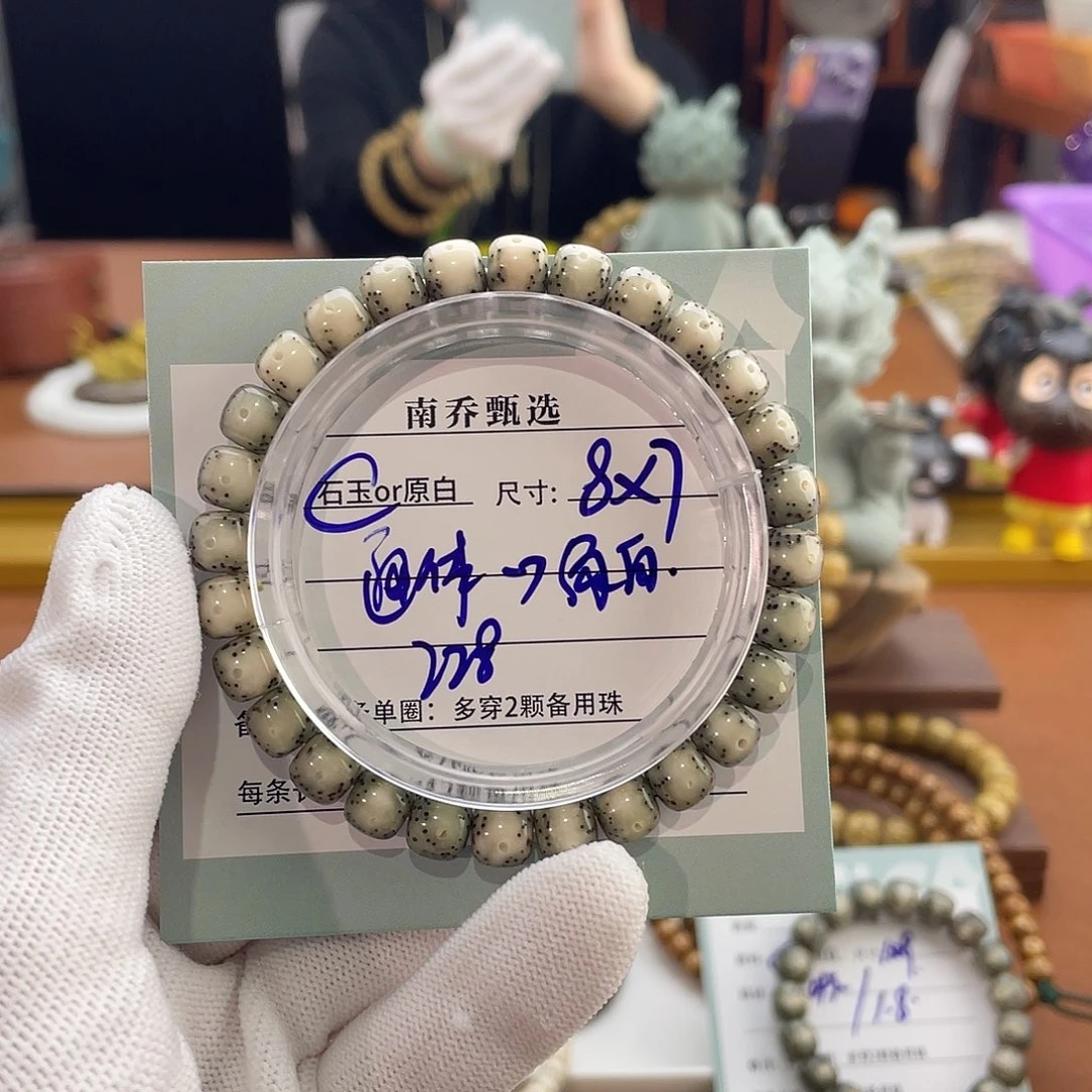 手串星月菩提南乔甄选