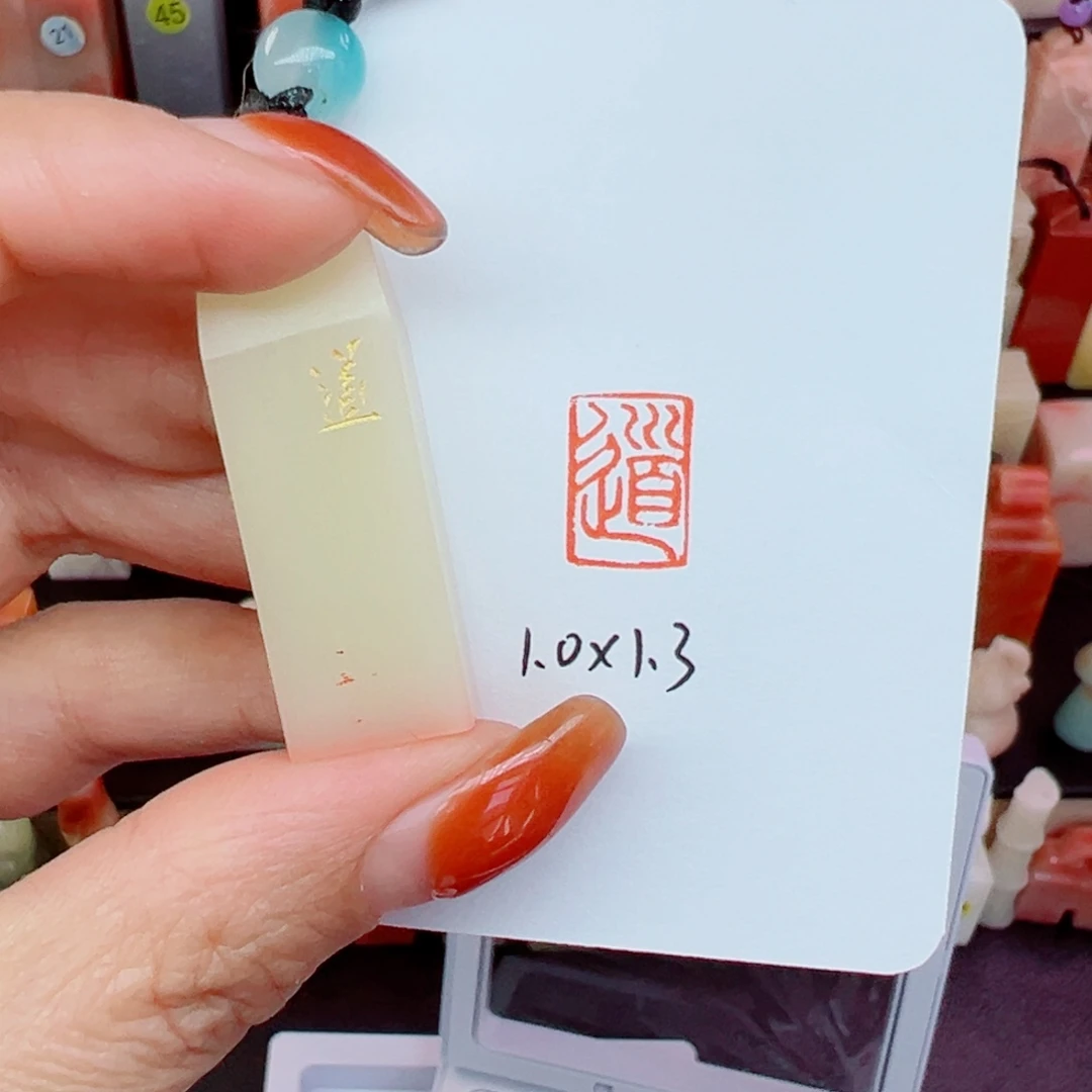 印石寿山石道字手工