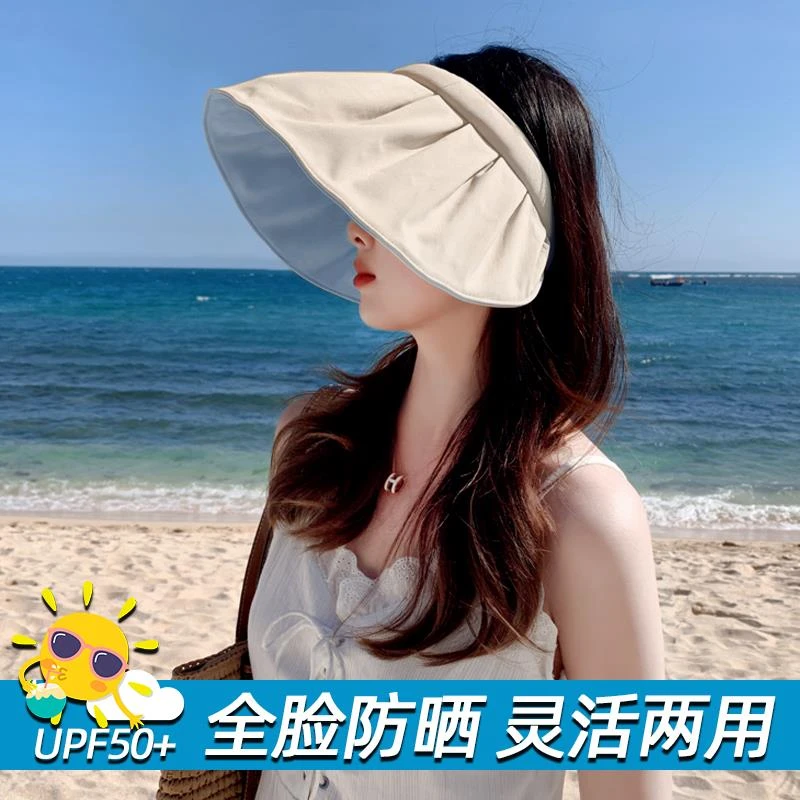 防晒帽女秋季防紫外线贝壳遮阳帽空顶太阳帽子大檐秋天儿童可折叠