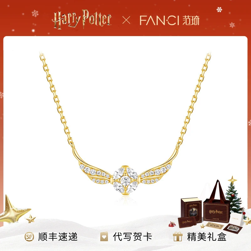 坠链均925银 范琦×哈利波特周边联名金色飞贼项链送女生生日礼物