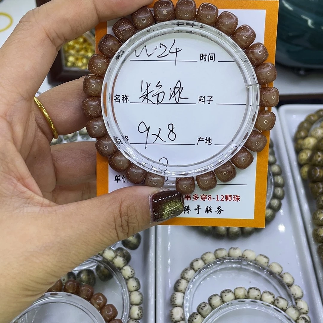 吊坠星月菩提W24粉冰