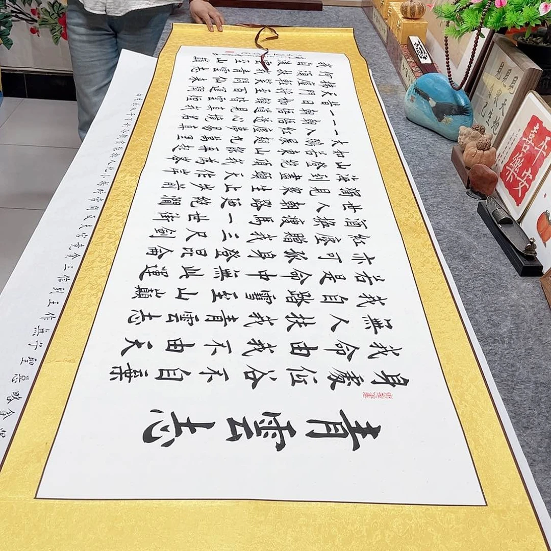 书法青云志田楷书雷伟老师全文手写精装裱卷轴白洒金