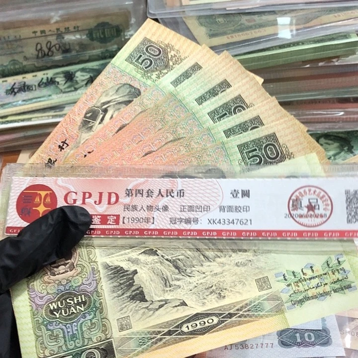 一张，9050 真币号码随机新的