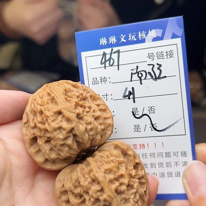 文玩核桃吊坠核桃树等467