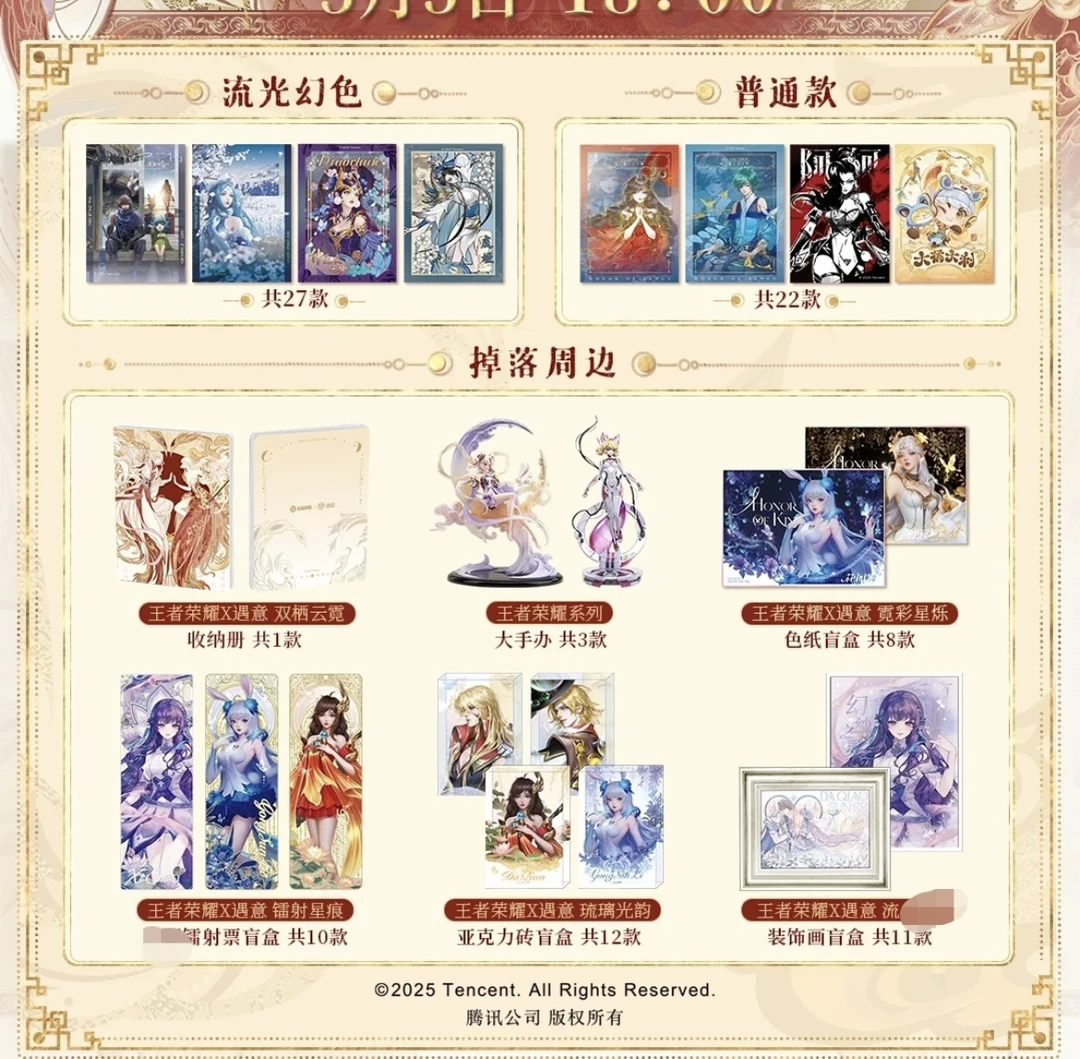 【我抓抓抓】王者荣耀 撕撕乐 遇意 正版授权 （代拆）