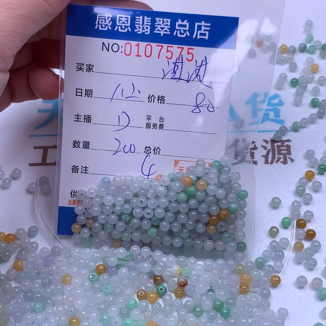 淇***i翡翠未镶嵌手链翡翠