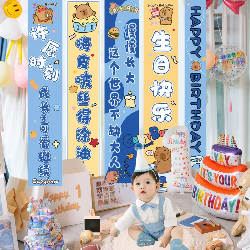 卡皮巴拉儿童生日条幅装饰背景布恐龙挂布宝宝1周岁派对场景布置