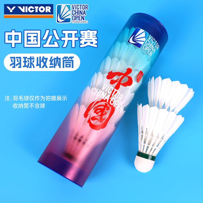 VICTOR/威克多胜利透明羽毛球公开赛系列羽球收纳桶便携收纳礼品