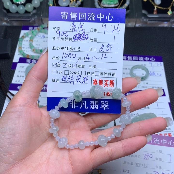 未镶嵌手链翡翠清*
