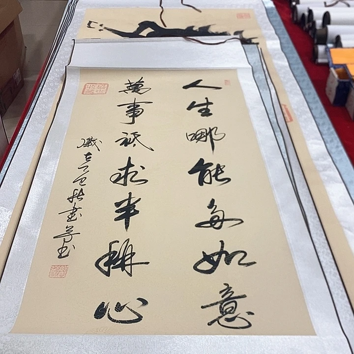 书法真人创作手写作品
