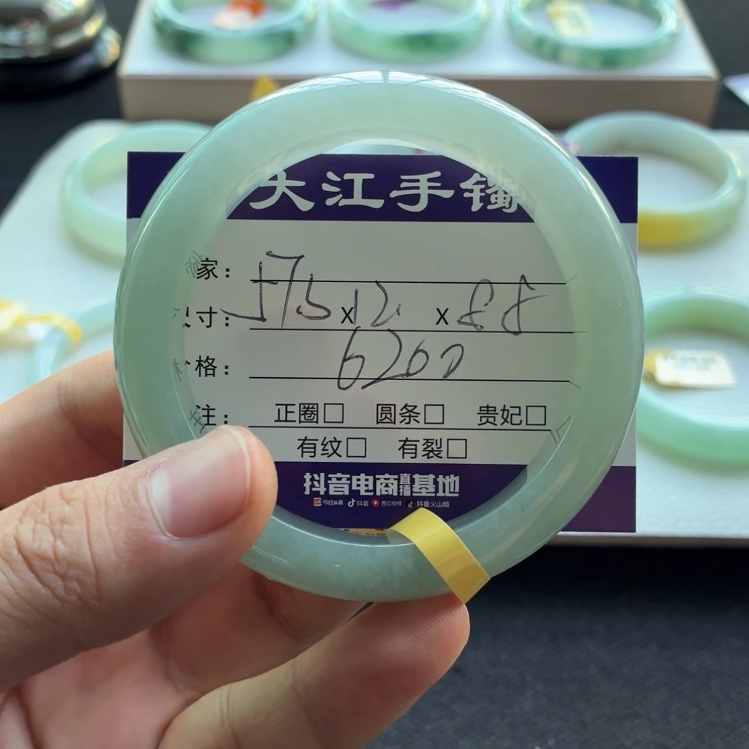未镶嵌手镯翡翠