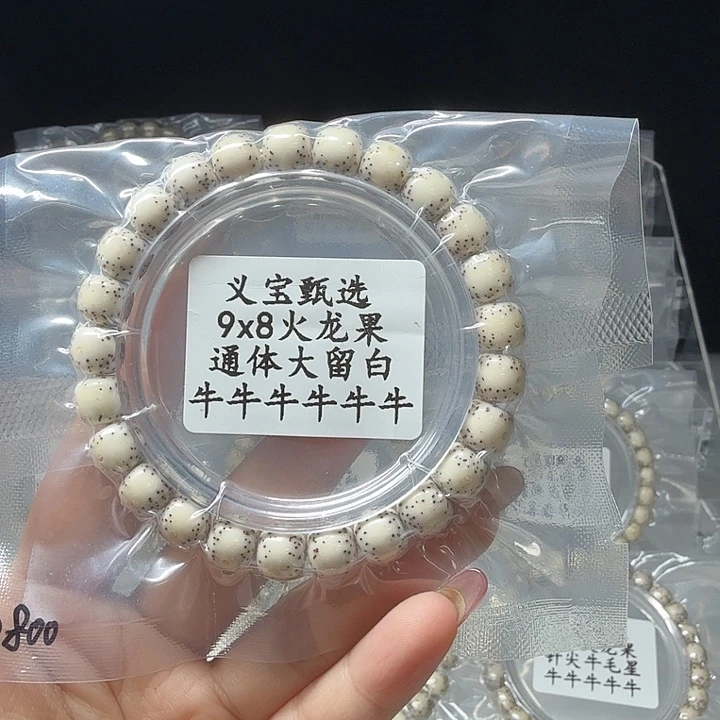 扶***）手串星月菩提888888