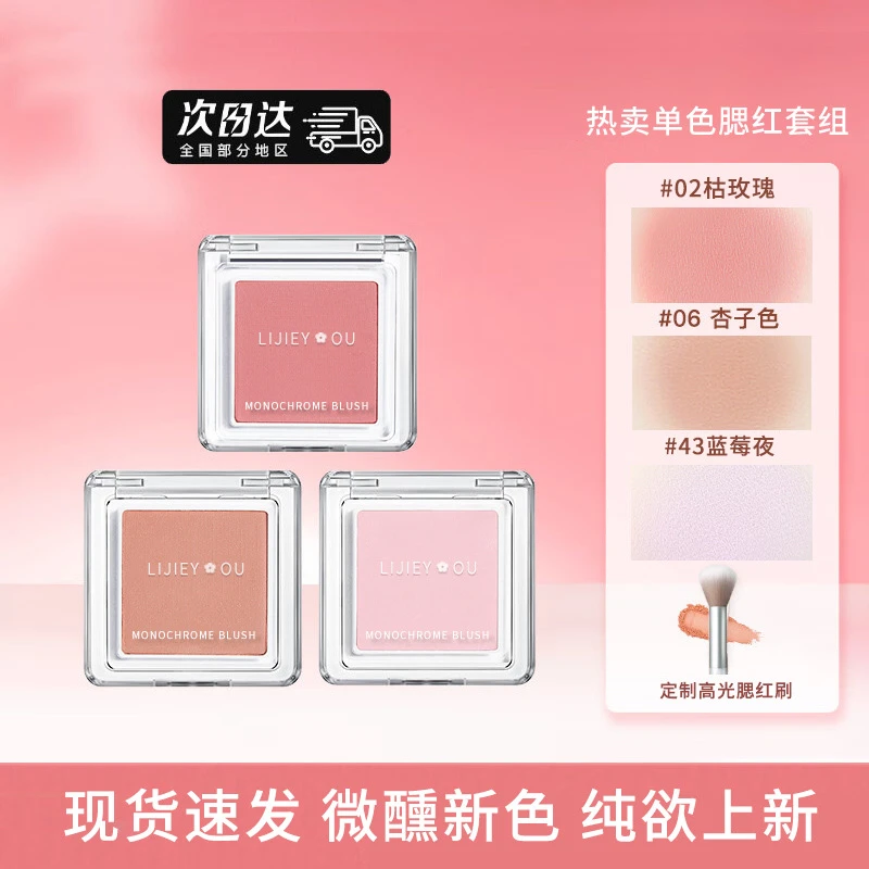 单色腮红高光修容腮紫腮蓝蜜桃哑光泥膏杏色0635化妆品玫瑰烤奶43