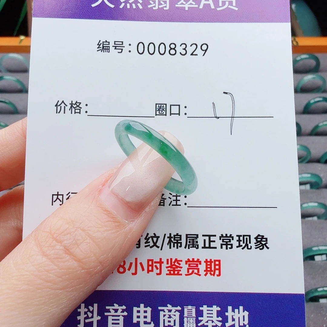 未镶嵌戒指翡翠?****?翡翠