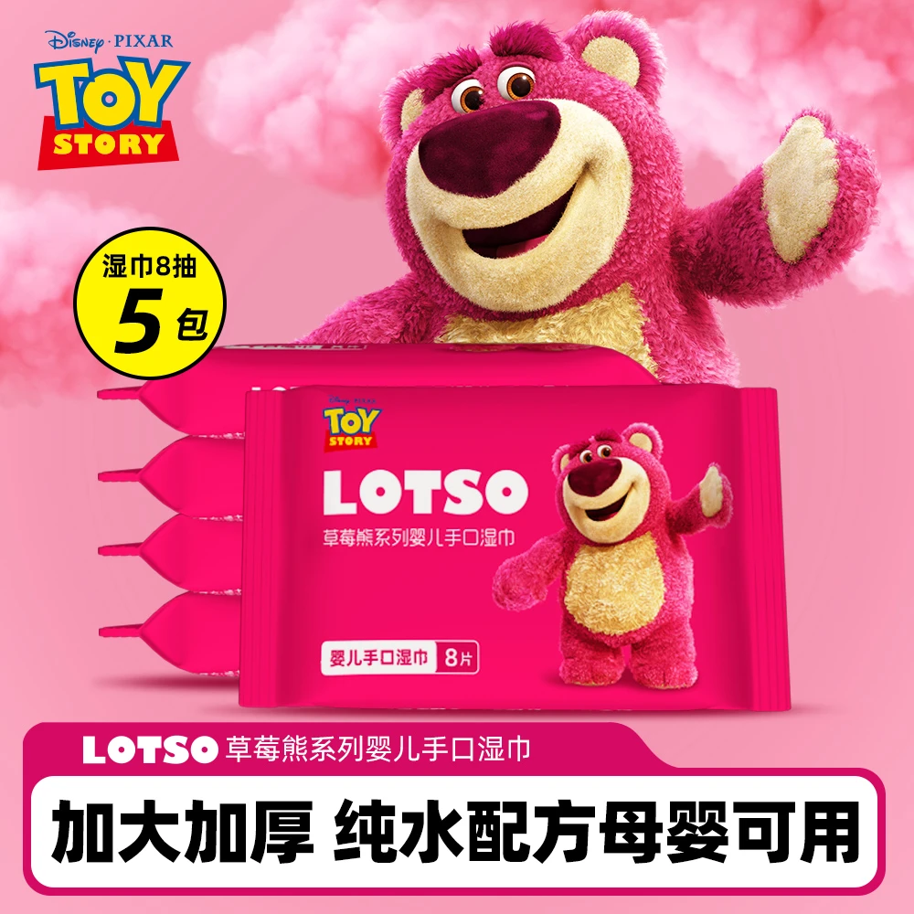 迪士尼草莓熊婴儿手口湿巾小包母婴便携款加厚加大保湿家庭湿纸巾