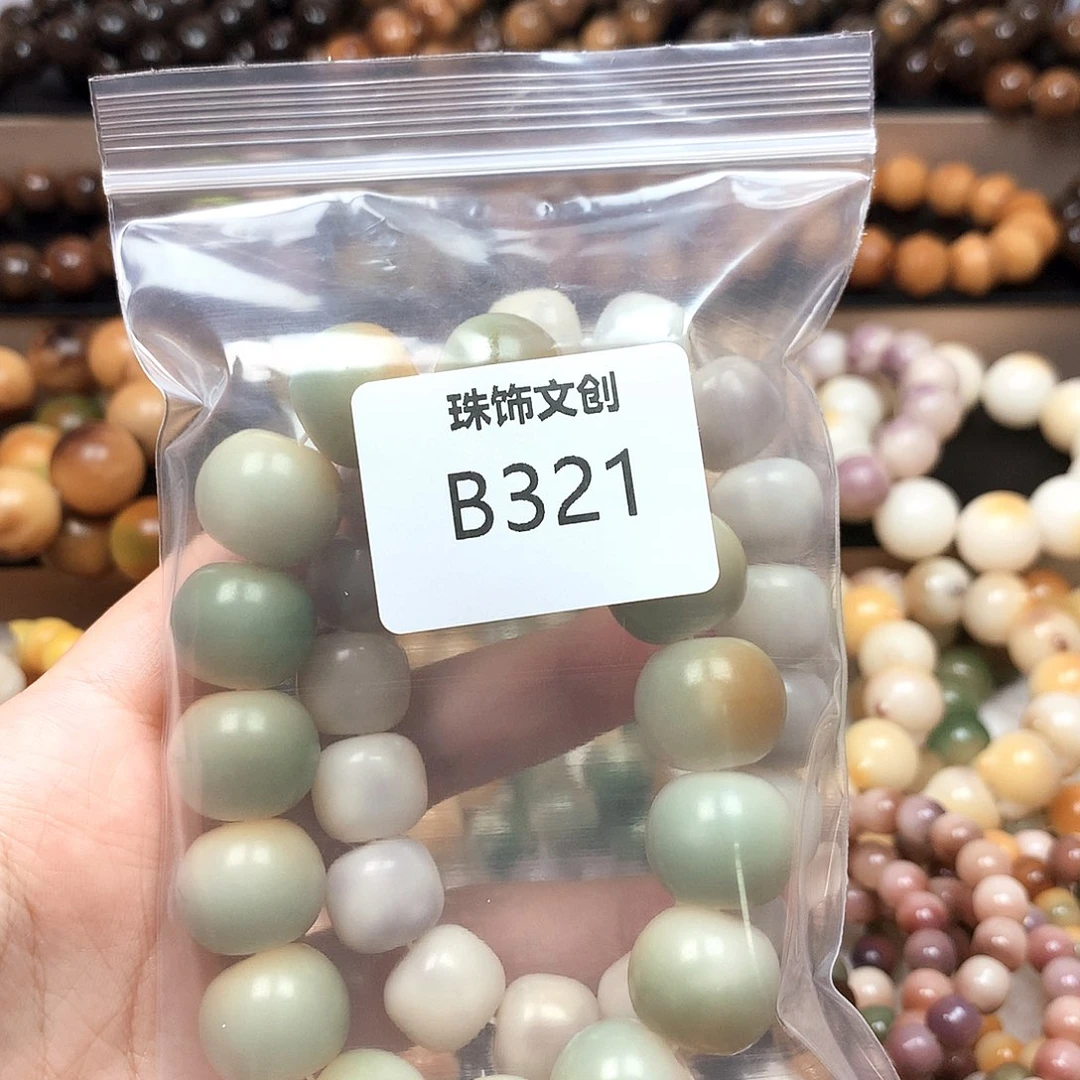 晚****吊坠菩提根/象牙果B321