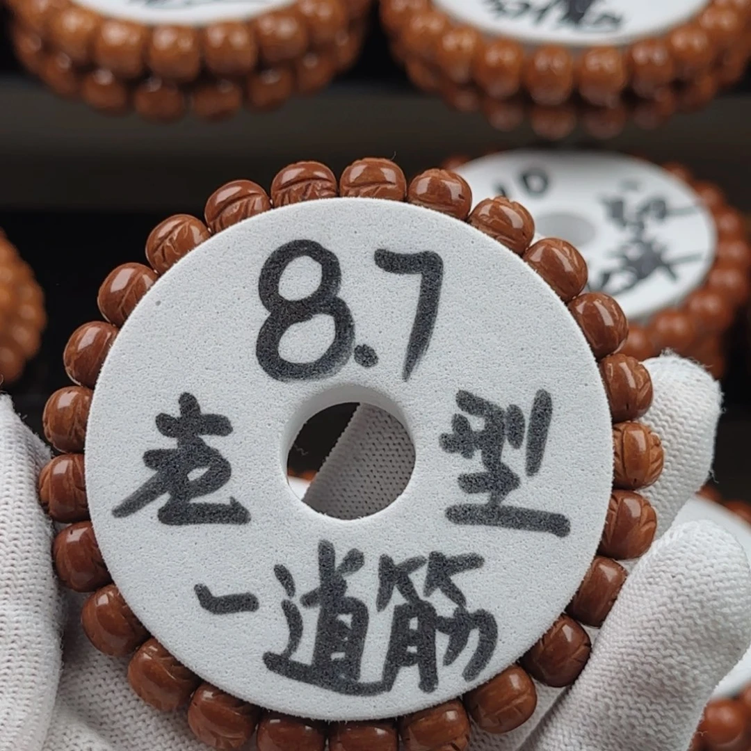 已***置手串桃核老型一道筋