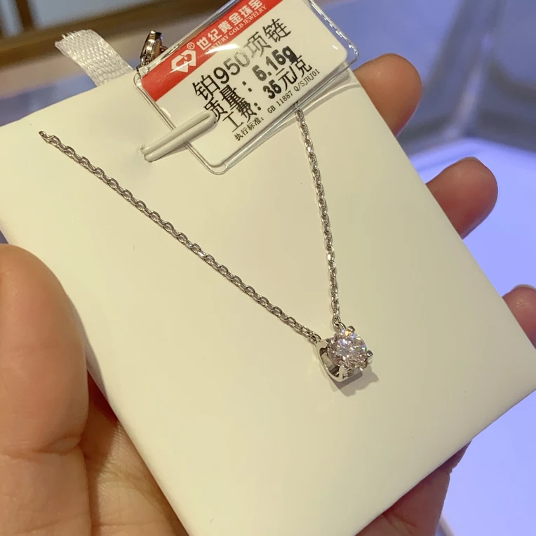 PT 950铂金项链5.15