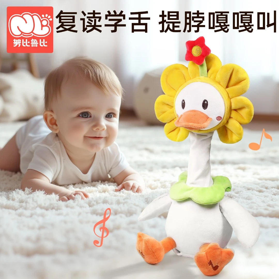 努比鲁比花朵嘎嘎鸭正版复读鸭婴儿玩具宝宝学舌说话鸭子毛绒玩偶