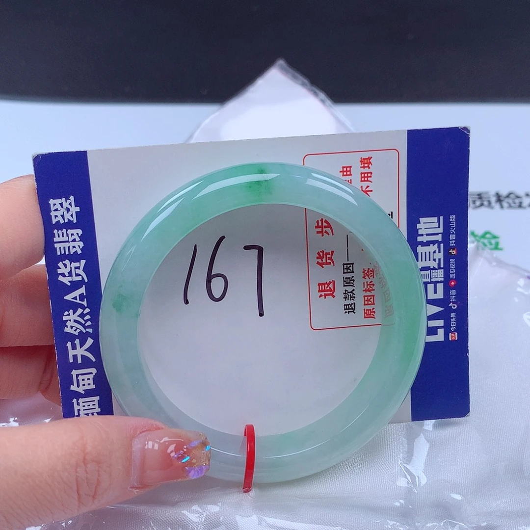 翡翠手镯未镶嵌22063手镯