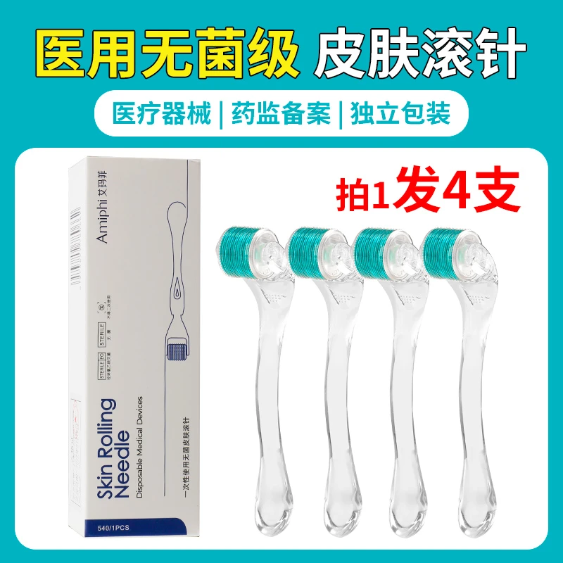 艾玛菲一次性使用无菌皮肤滚针微针导入微针滚轮头促进吸收0.5mm