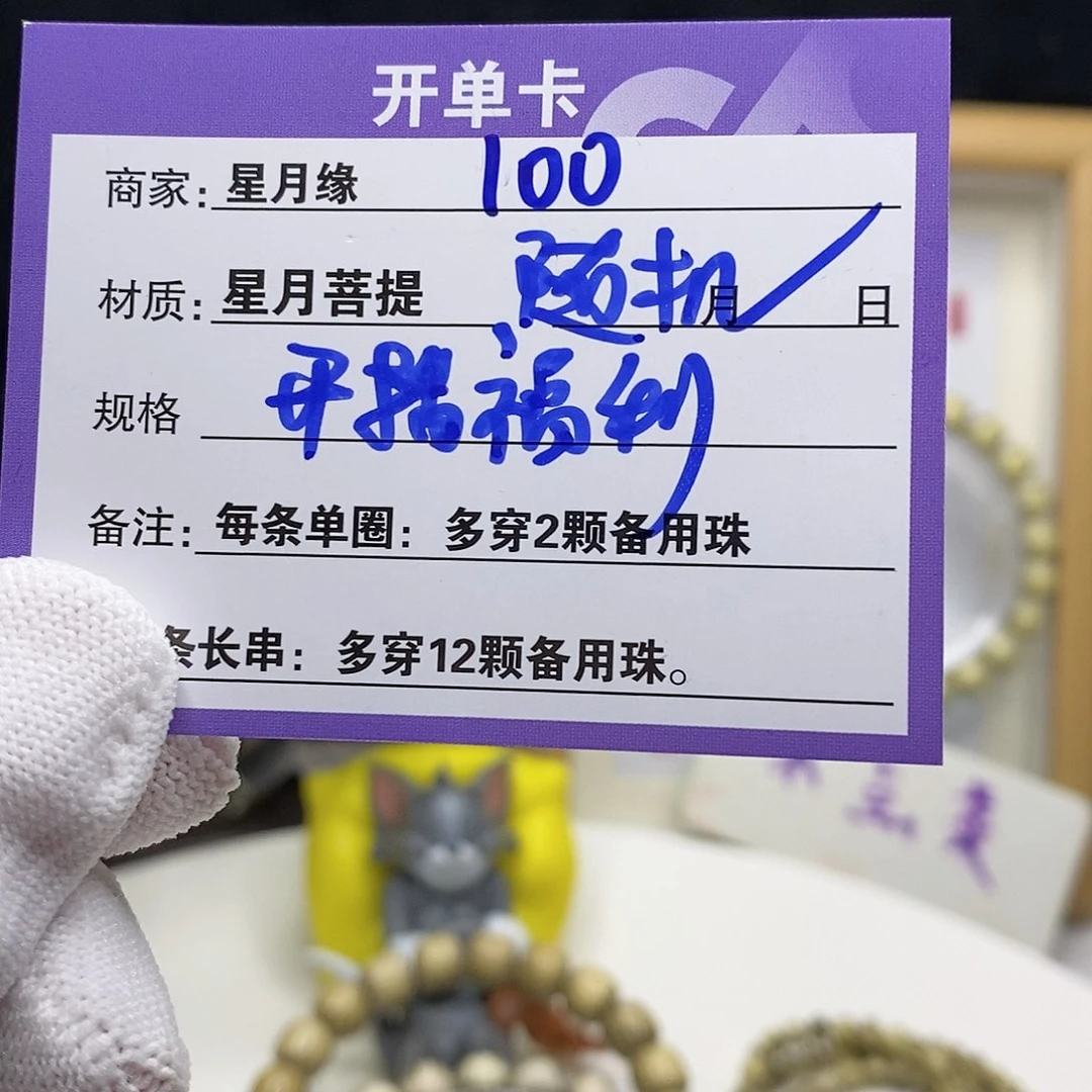 【闪购商品】星月菩提吊坠100个：；　dfcfggh