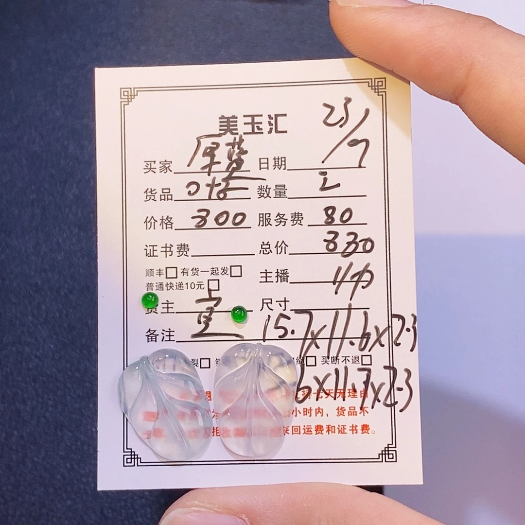 原***蓝未镶嵌翡翠耳饰裸石裸石裸石裸石