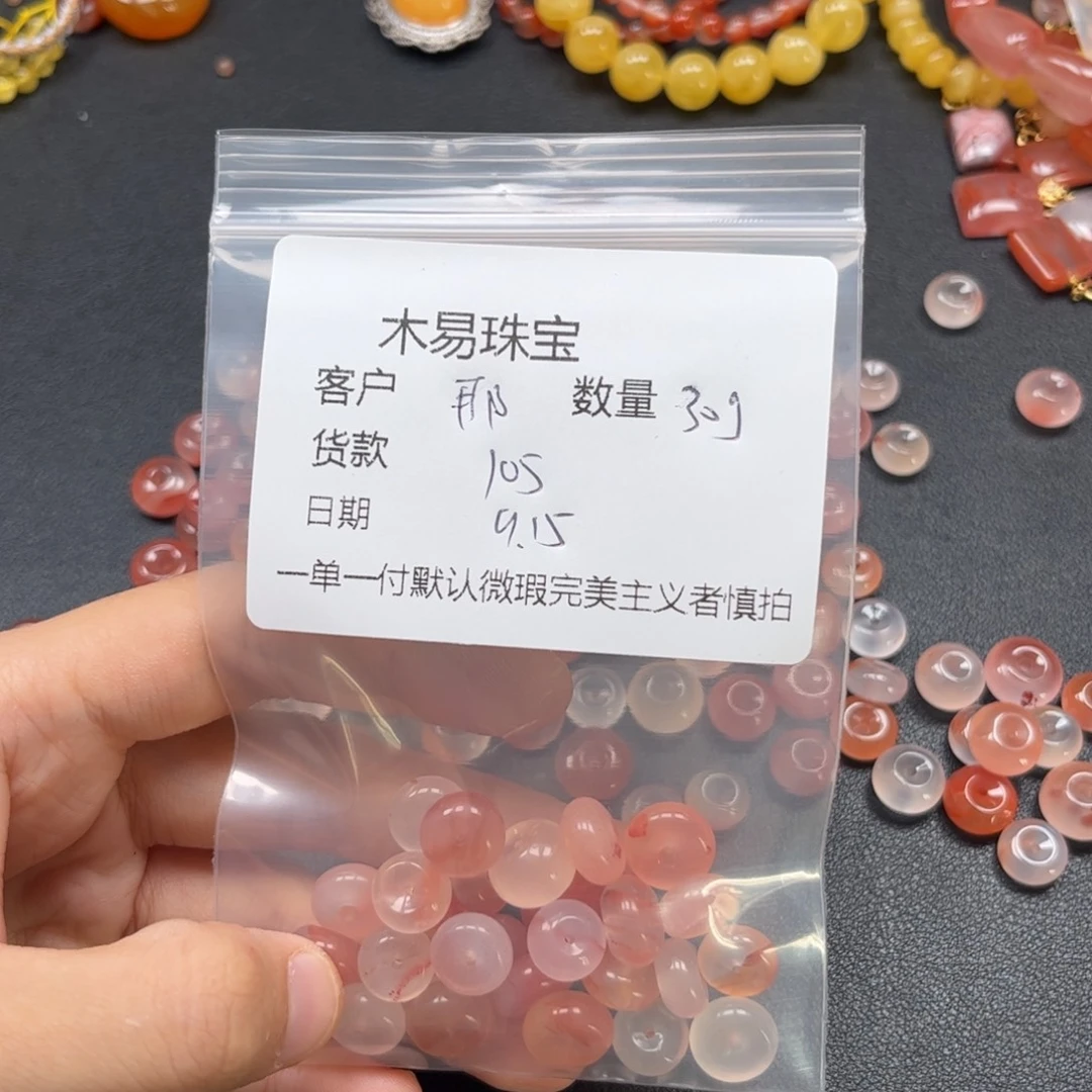 那***芳未镶嵌配饰南红玛瑙