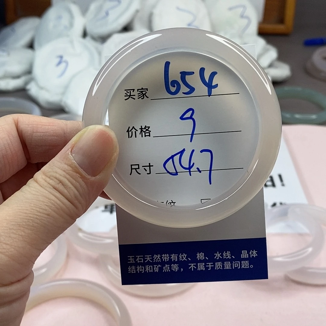 玛瑙/玉髓手镯未镶嵌654