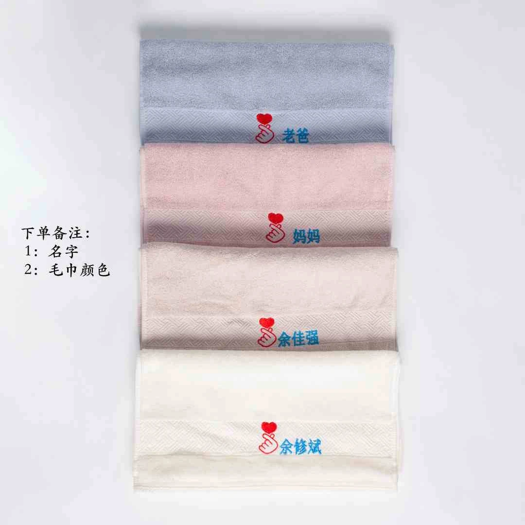 纯棉毛巾免费定制绣名字柔软吸水家居实用伴手礼家用