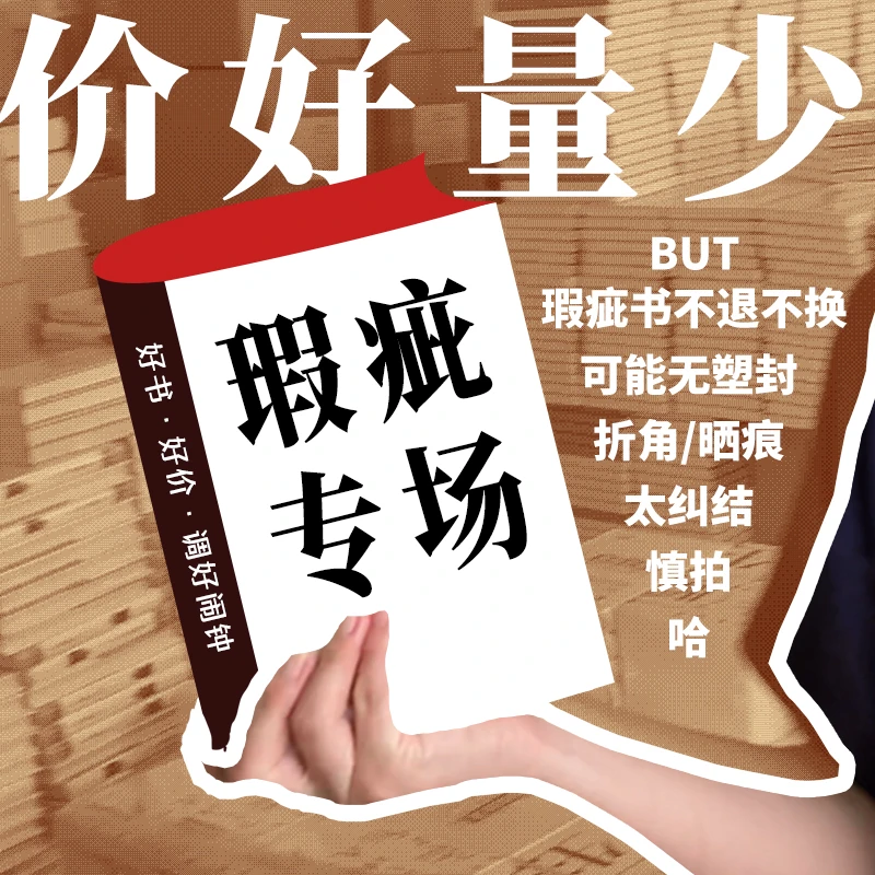 【微瑕书】西游记红皮书120等