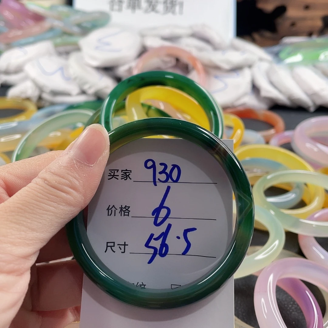 手镯玛瑙/玉髓未镶嵌