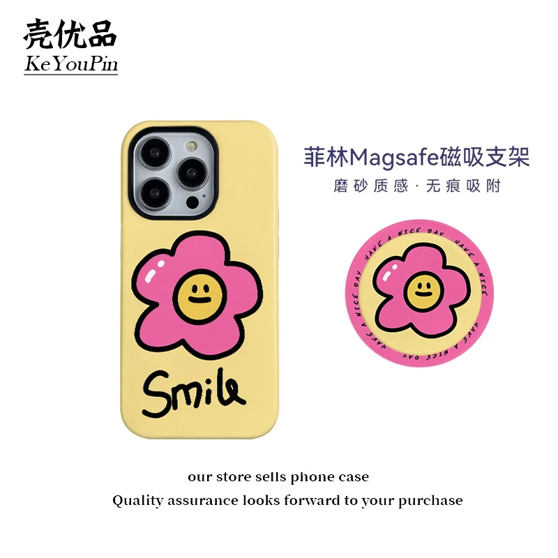 微笑大花磁吸菲林二合一适用苹果16/15手机壳 小米/vivo/oppo