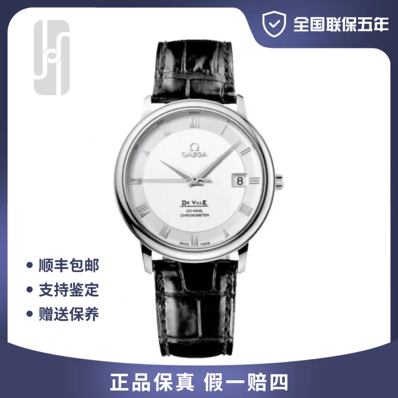 99新 Omega/欧米茄 碟飞/经典款单表/37mm/男士机械腕表