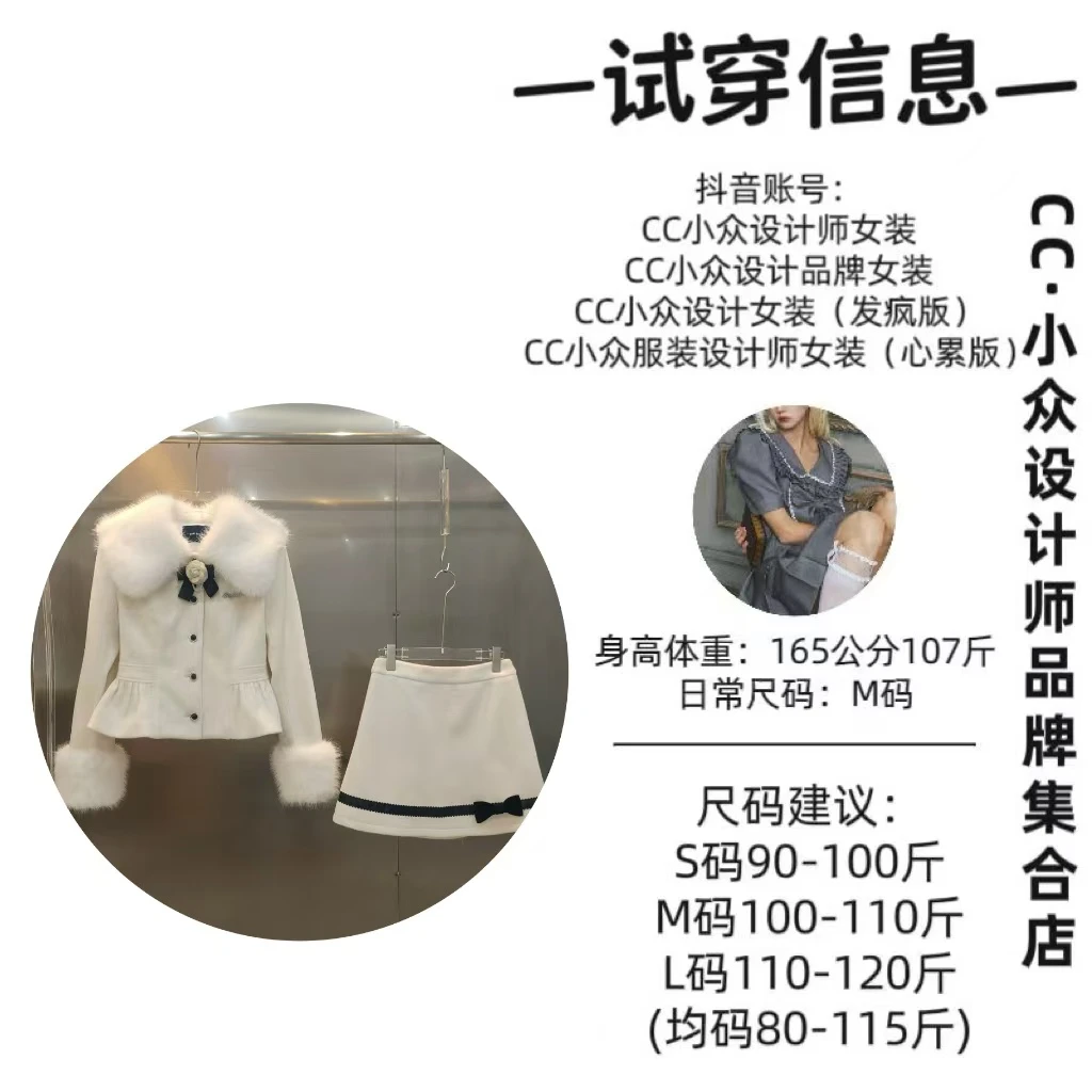 CC小众设计【心动赴约】2024秋冬款设计感气质白色短裤套装