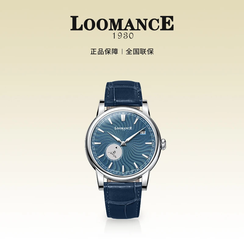 【国检直发】Loomance安东尼·百达系列/全新未拆封/机械手表E888