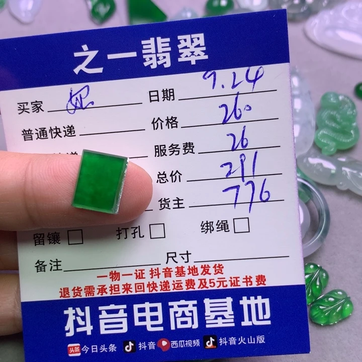 颈饰未镶嵌翡翠妮*?