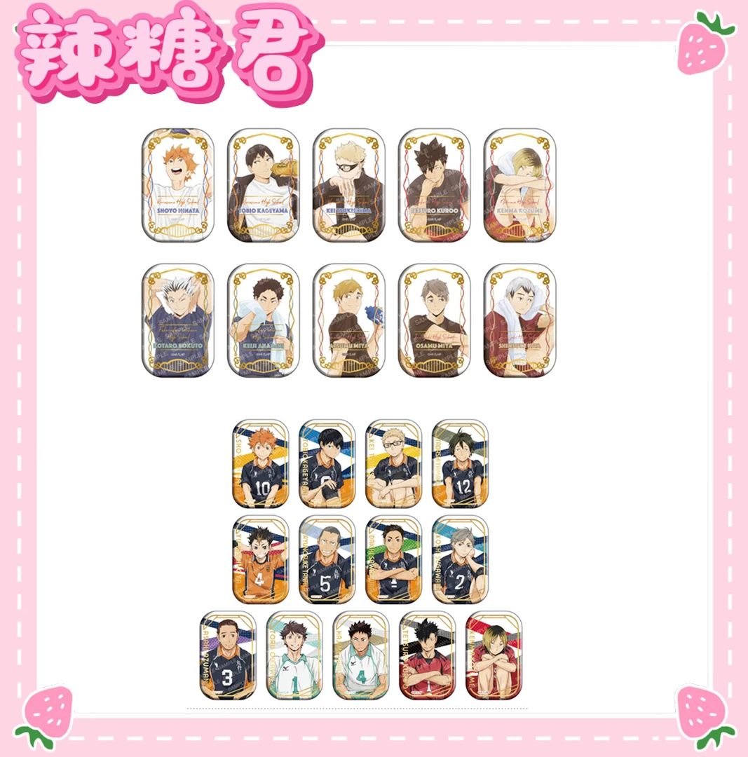 【排球少年】新旧坐姿方吧唧徽章 动漫周边盲盒