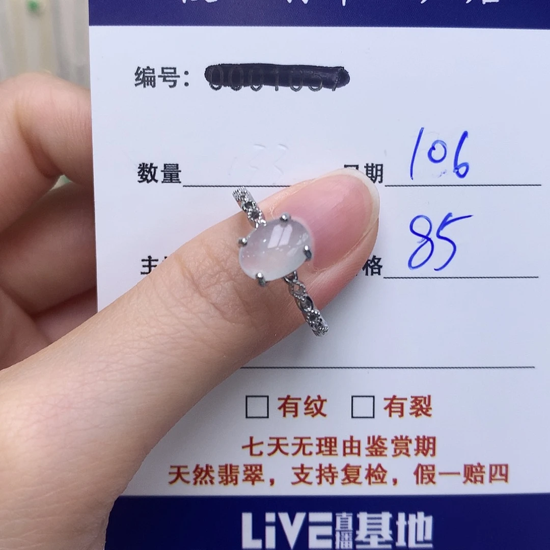 翡翠戒指银S925镶嵌106