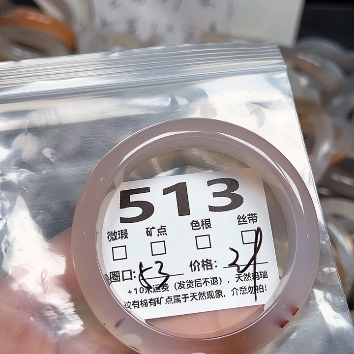 玛瑙/玉髓手镯未镶嵌一****.513