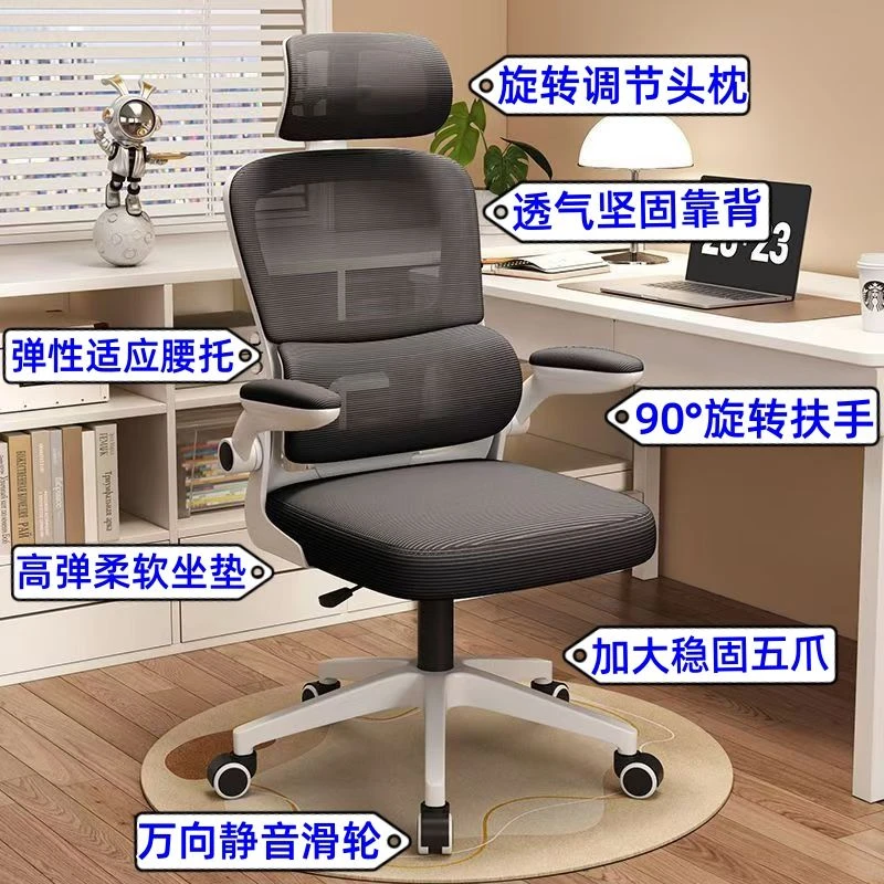 电脑椅子久坐舒适办公椅家用学生学习椅书桌椅子人体工学升降转椅