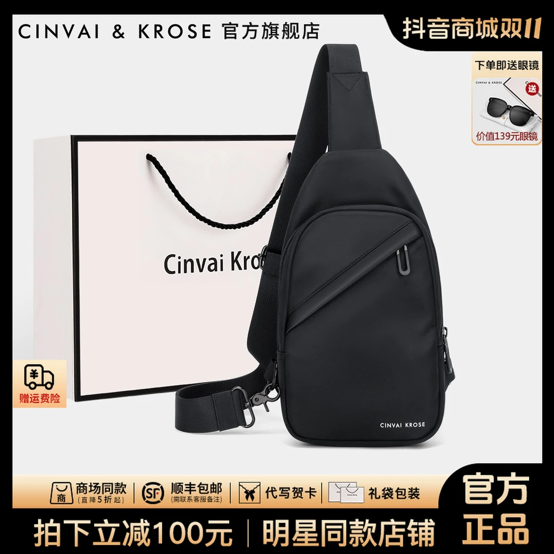 【CinvaiKrose官方正品】男士胸包2025新款单肩斜挎包生日送男朋友