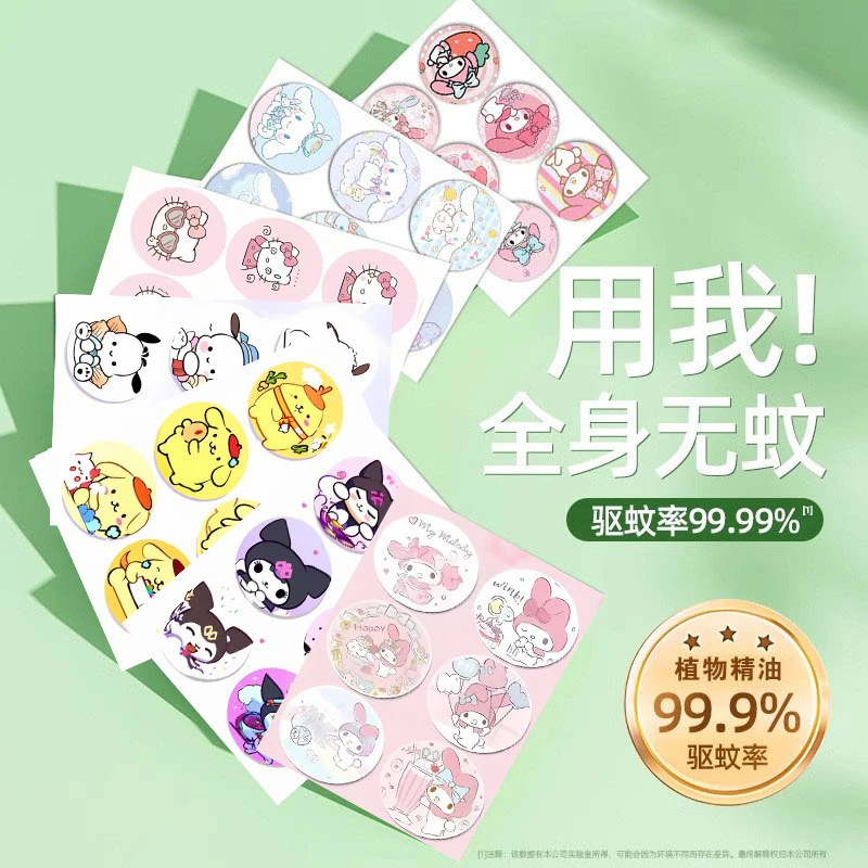 卡通植物精油防蚊贴专用户外防蚊虫叮咬神器婴幼儿孕妇学生可爱