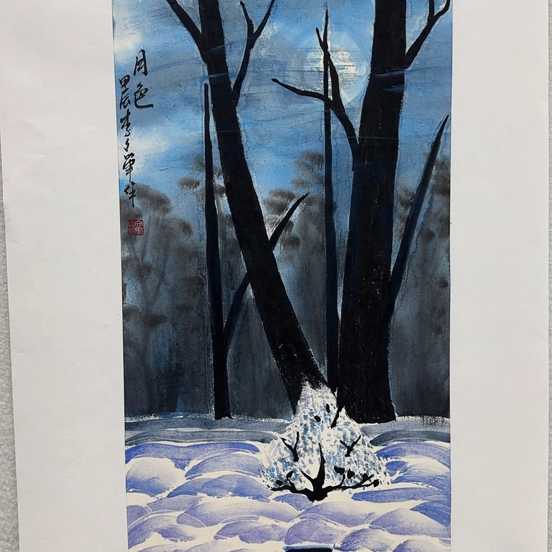 书法书画作品好货分享