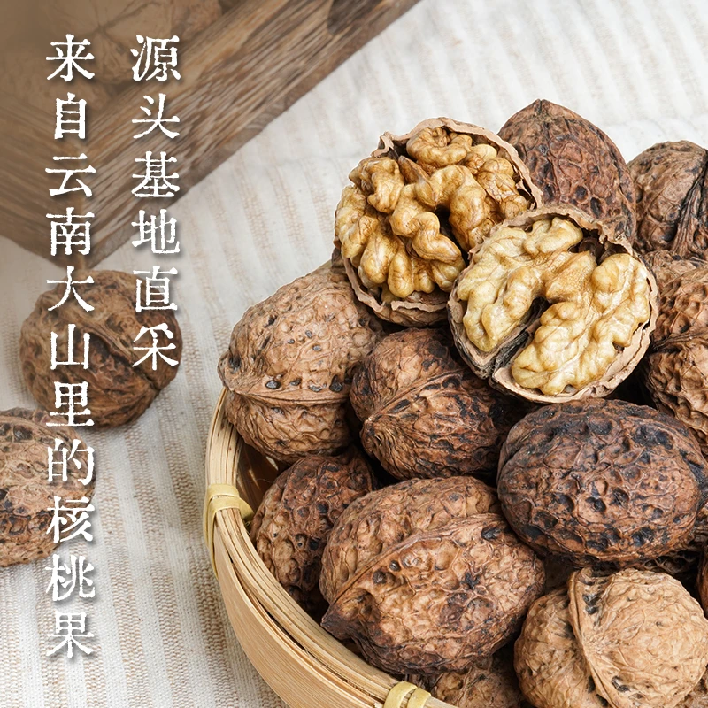 甜野七彩云南薄壳核桃不添加不漂白纯天然核桃营养坚果零食【577】