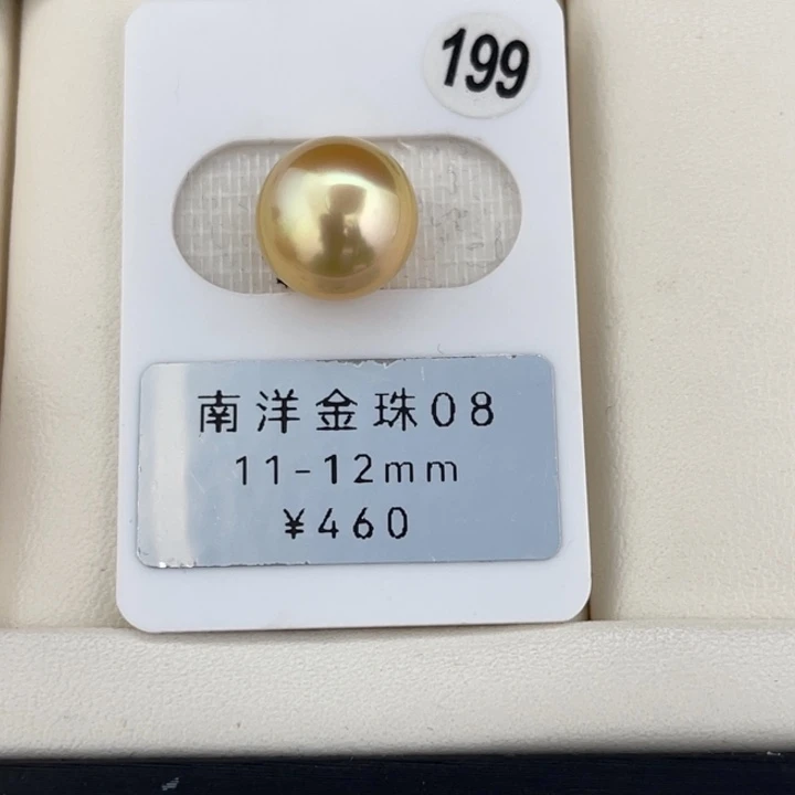 定制海水珍珠未镶嵌裸珠
