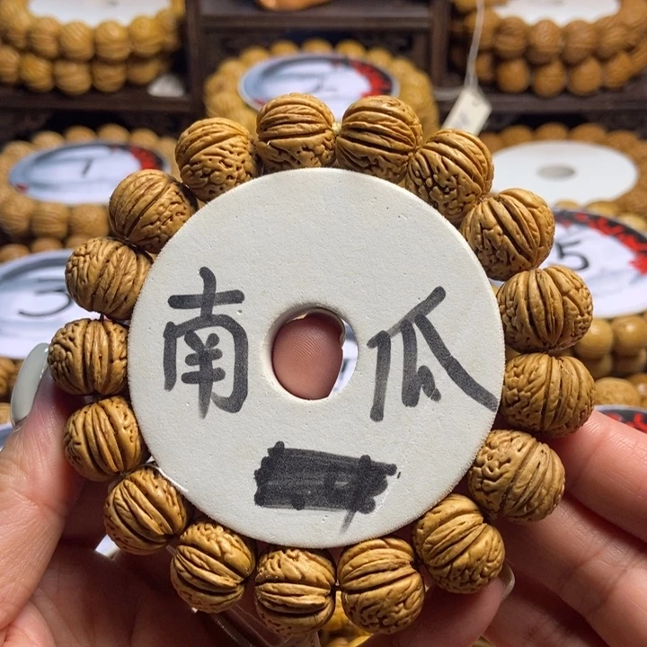 桃核手串王者南瓜17