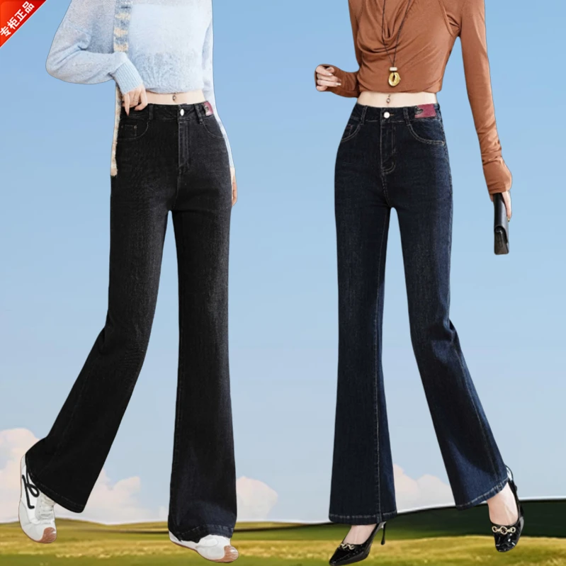 哥弟阿玛施正品2025秋季显瘦微喇牛仔裤女高腰显瘦喇叭牛仔裤百搭