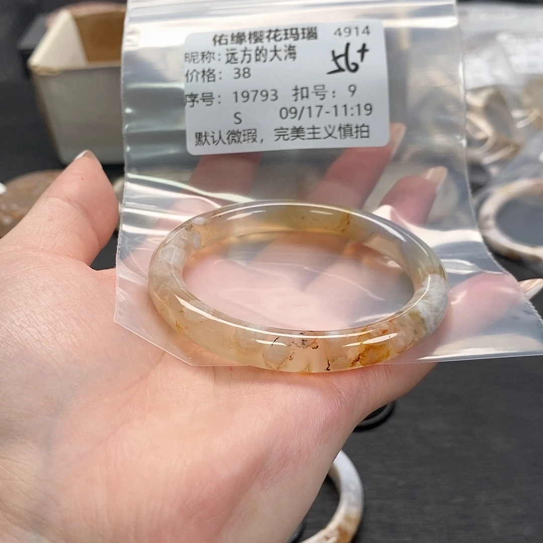 手镯玛瑙/玉髓合金远***海