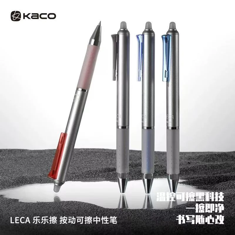 KACO LECA乐乐擦按动式可擦笔中性笔小学生用黑红蓝双珠笔芯易擦